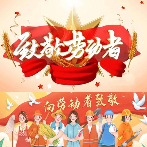 姚家庄小学“劳以展风采，动手创未来”五一劳动技能大赛活动