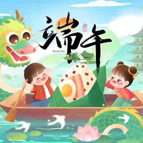 粽叶飘香五月五 慧心巧手迎端午——桥东区姚家庄小学开展“我们的节日•端午节”主题教育活动