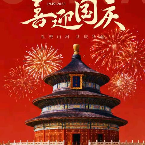 盛世双节，巧手传情 桥东区姚家庄小学迎国庆庆中秋主题活动