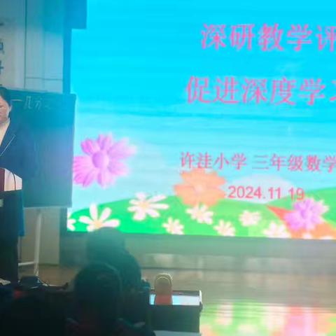 国培引领明方向 笃行致远共成长 ——“国培计划（2024)”小学数学自主选学项目郾城第八坊第二次全员集中研修