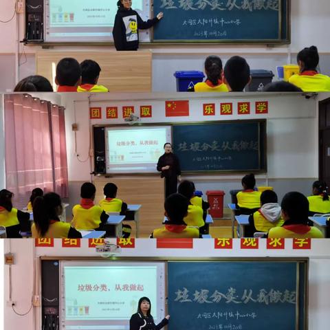 大同区太阳升镇中心小学组织开展“垃圾分类，从我做起”系列活动