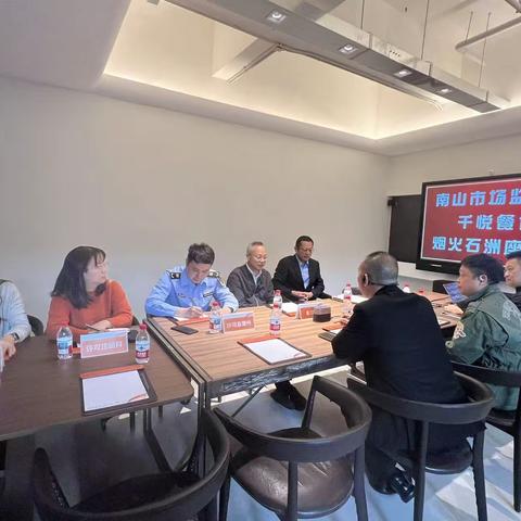 【南山局沙河所】南山局深入“烟火石洲”开展调研指导，以靠前服务助力特色街区品牌提升