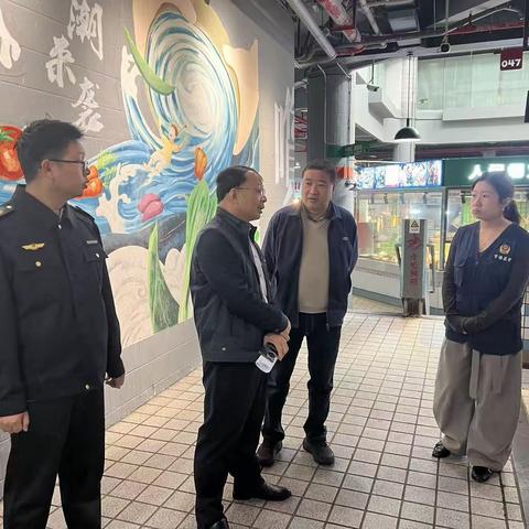 【南山局沙河所】市局市场处赴华侨城综合市场督导春节前安全与文明城市创建工作