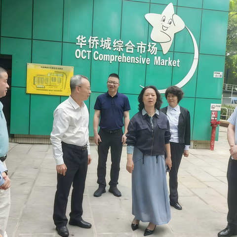 【南山局沙河所】局党组成员、二级巡视员莫熙玲带队赴华侨城综合市场开展节前市场安全防范专项治理工作