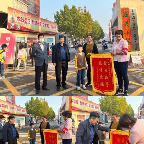 师爱如雨 润物无声，家长情谊 温暖人心——台儿庄区实验小学西关校区学生家长敬赠锦旗