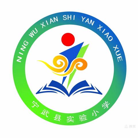 探索数学奥秘：一年级无纸化测评之旅——宁武县实验小学一年级学生数学学科素养测评