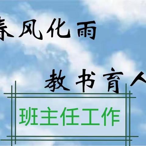 以赛问道竞风采 弦歌不绝灼芳华 黔江区育才小学校开展2024年班主任基本功竞赛