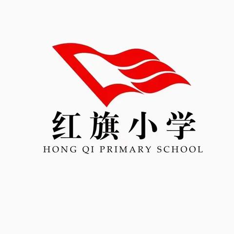 白山市红旗小学寒假致家长一封信