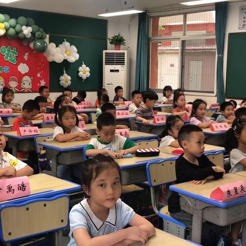 【白鹤小学幼小衔接】入学适应（三）一年级（3）班