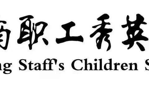 以光影为舟，渡少年向光而行——海南子校2025年春季观看爱国电影《我本是高山》主题教育活动纪实
