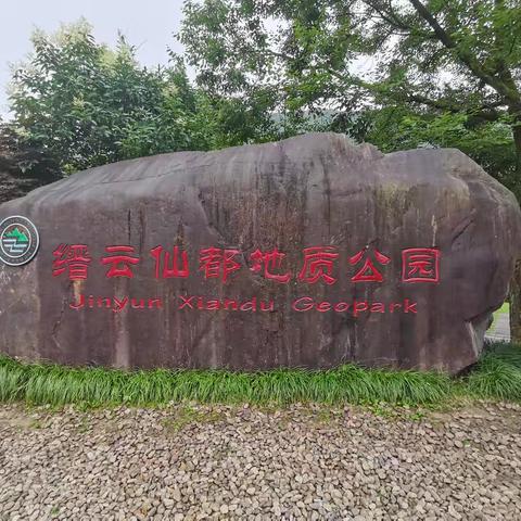 仙都风景区是一处以峰岩奇绝，山水神秀为景观特色，亦是一亇山明水秀景物优美，气侯宜人的游胜地。