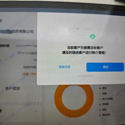 三门峡分行营业部借助“对公服务登记”精准营销经营快贷