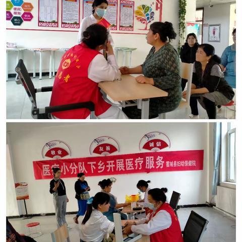 真情融入社会，义诊温暖民心             ----霍城县妇幼保健院赴拜什克兰木社区   爱心义诊活动