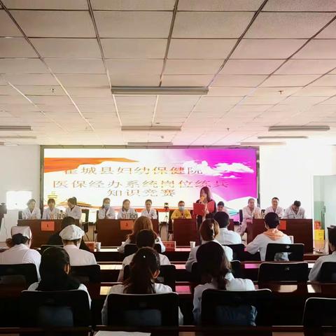 霍城县妇幼保健院 举行医保经办岗位练兵知识竞赛