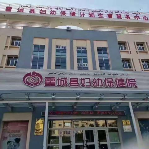 霍城县妇幼保健院成功开展首例乳腺微创手术