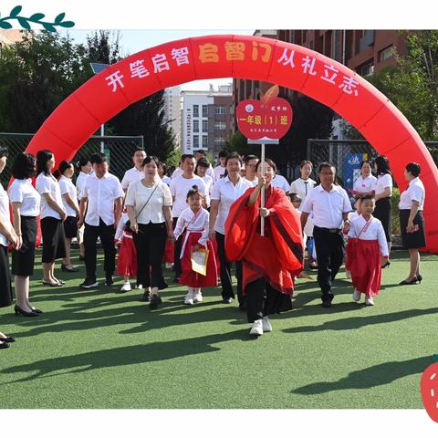 开笔启智  以礼立志——旬邑县实验小学一年级新生“开笔礼”活动纪实