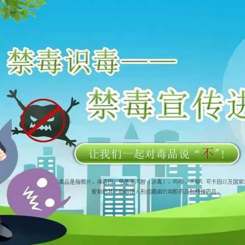 法治护航成长  安全伴我同行——旬邑县实验小学禁毒系列活动纪实