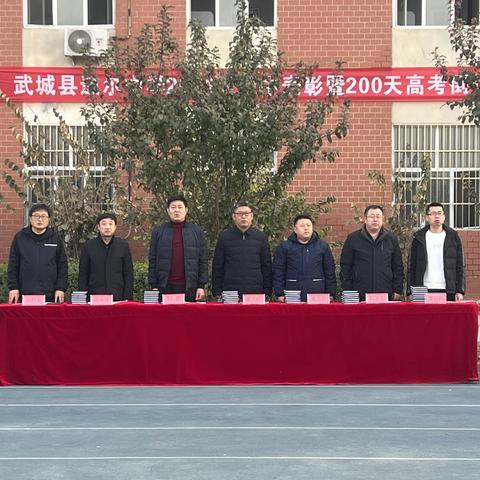 《全环境立德树人》武城县迪尔中学2021级期中表彰暨200天高考倒计时大会