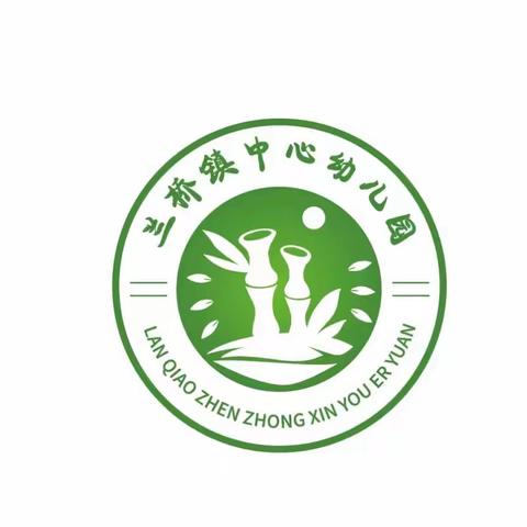 “优课促提升 风采齐绽放”——兰桥镇中心幼儿园2023年秋期公开课教研活动