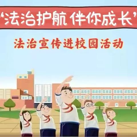 【法制进校园   护航开学季】——罗城九年制学校法制进校园专题讲座