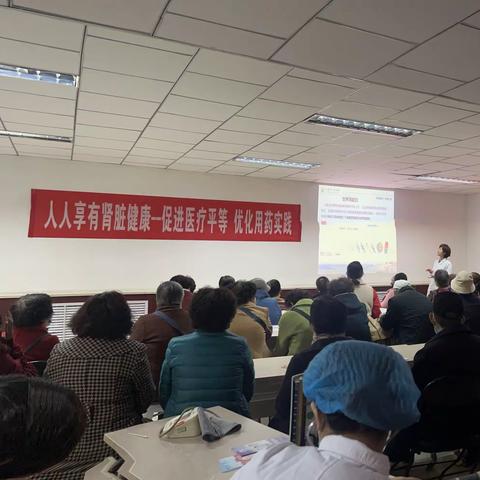 2024年第19个世界肾脏日