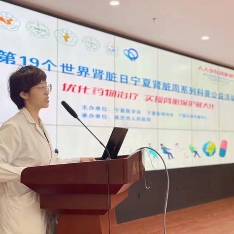 2024年第19个世界肾脏日