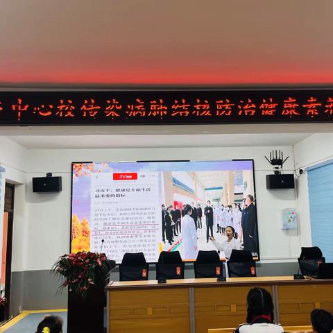 2023年秋季定远乡中心学校卫生与健康讲座