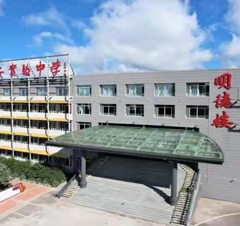 家校携手，共育未来-农安实验中学家长会观摩课纪实