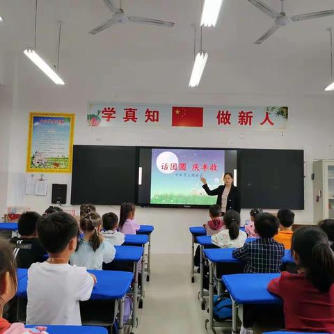 碧空秋影庆佳节，校园古韵贺中秋 我们的节日——传统节日之中秋节