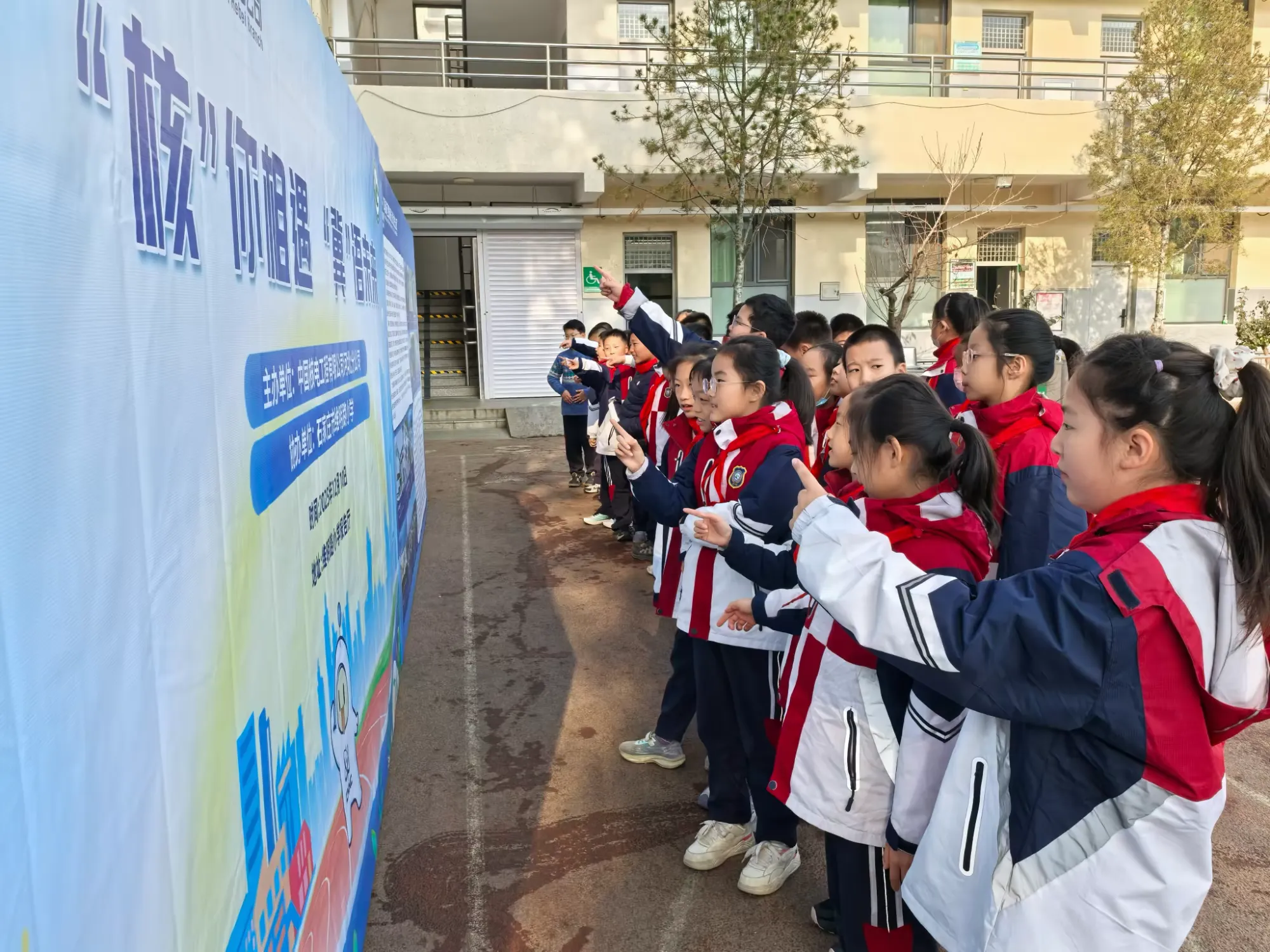 简篇-“核”你相遇,“冀”语未来——石家庄市维明路小学核能科普进校园