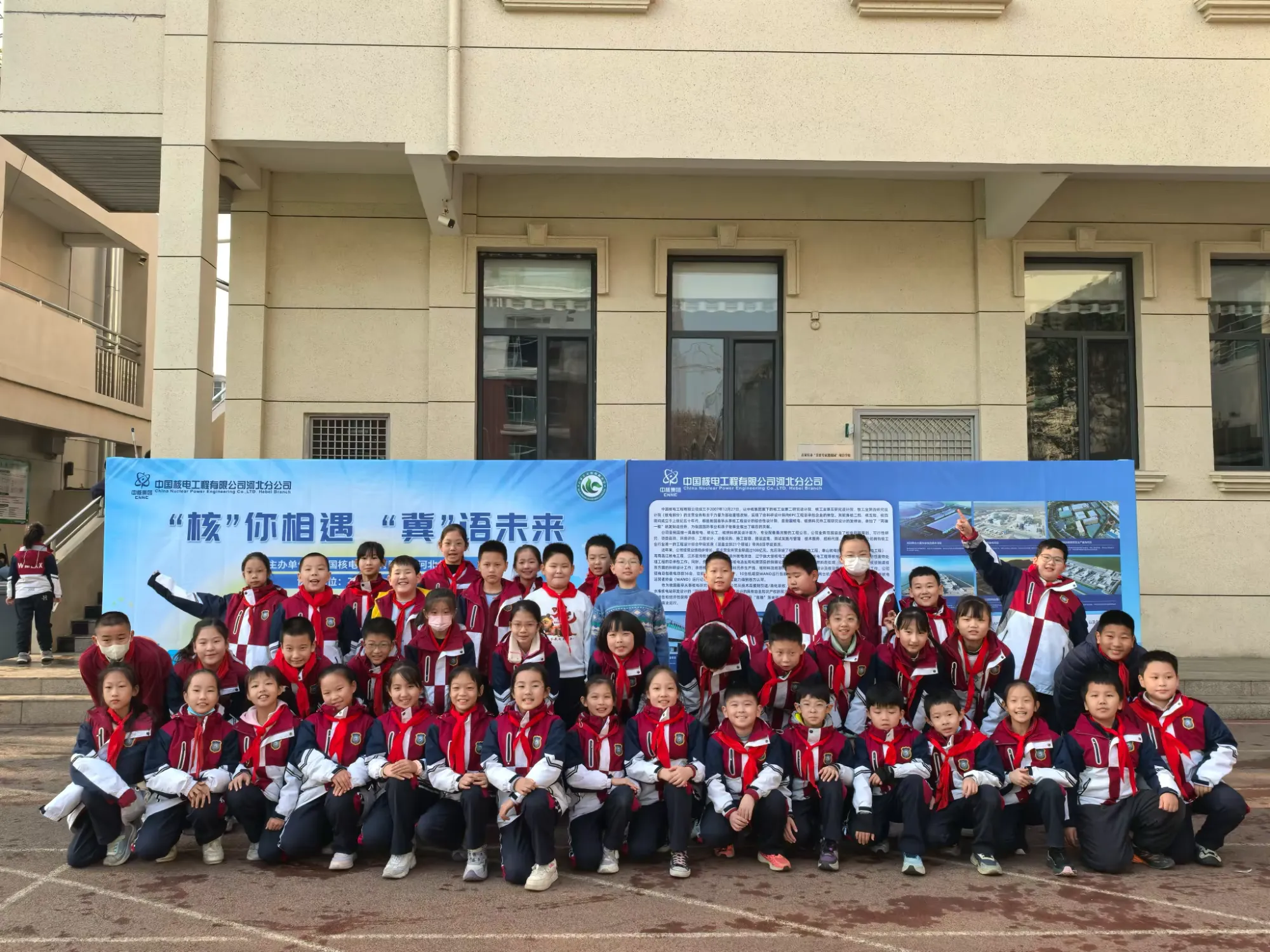 简篇-“核”你相遇,“冀”语未来——石家庄市维明路小学核能科普进校园