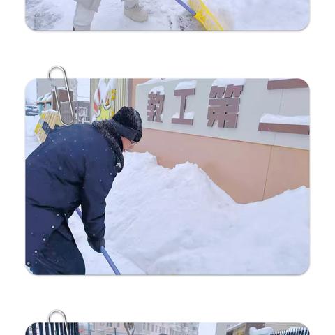 大雪纷飞至 除雪暖人心