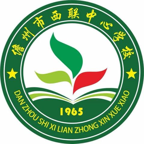 团结就是力量💪          ——记2023年儋州市西联中心小学第五届体育节拔河比赛