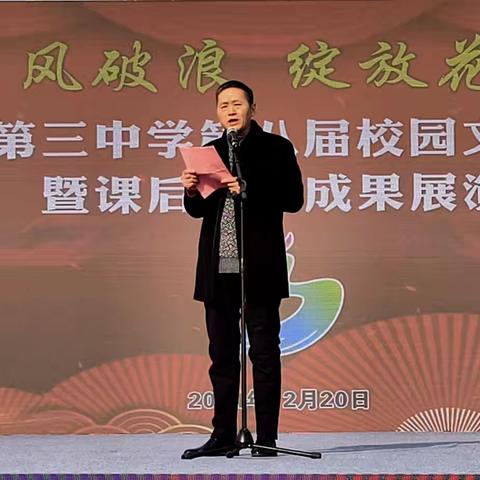 凤阳三中：校园文化绽新彩