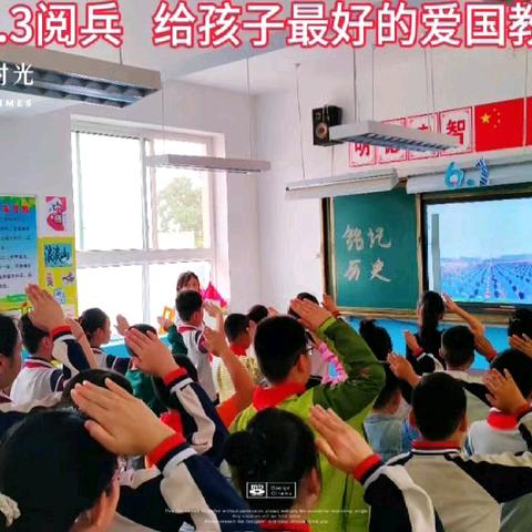 铭记历史 致敬英雄——集贤镇赵代小学组织观看阅兵仪式