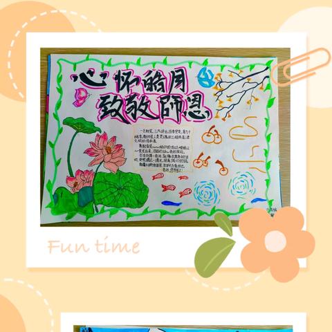 校园里的温暖瞬间—集贤镇赵代小学感恩教师节系列活动