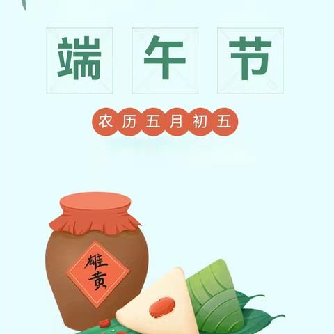 浓情端午，浸润童心