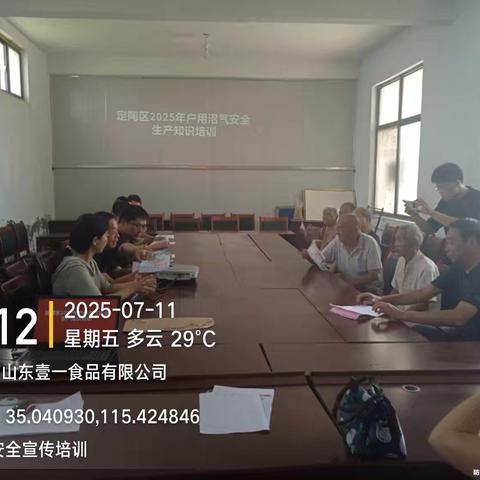 沼气安全生产宣传培训