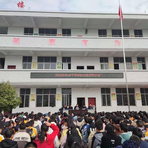 【清廉学校】聚榜样之光 亮同行之路——龙庄湾乡学校2023年下学期期中调研训练表彰大会