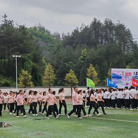 新晃思源实验学校----新晃县“新华杯”教职工趣味运动会竞赛纪实