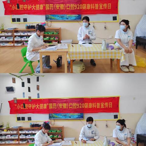 牙齿涂氟，健康成长—中铁四局集团直属机关幼儿园大班年级组