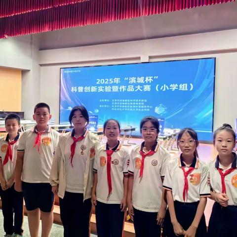 科技探索 逐梦未来——汉沽中心小学参加“滨城杯”科普创新实验作品大赛——“未来太空车”小学组活动报道
