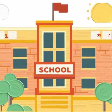 常备不懈 防患未然— —庆华小学安全应急逃生疏散演练