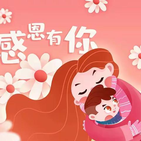 “感恩于心💗感恩同行”——丰都县栗子乡中心幼儿园家长开放日活动纪实