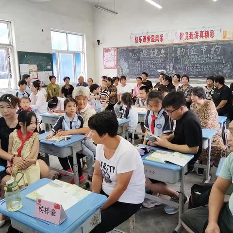 同心同行，共话成长 ——绳屯小学召开秋季开学家长会