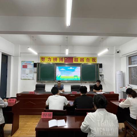 达仁中学新学期班主任会议纪实