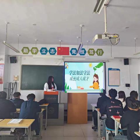 管理2201班“学法知法，成长成人成才”班会