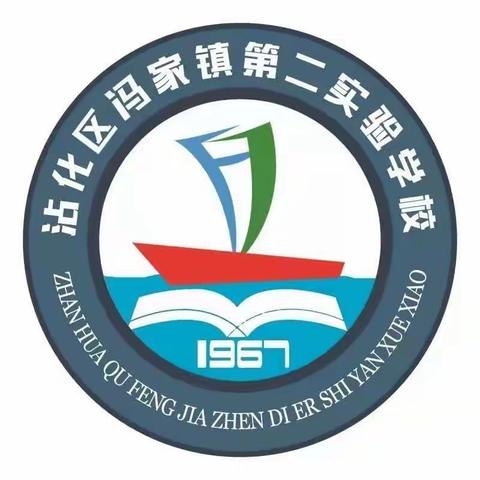 沾化区冯家镇第二实验学校八年级家长会。