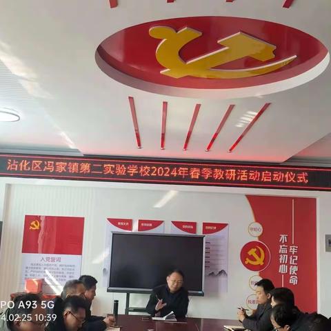 潜心学习共进，打造高效课堂 --冯家二实初中英语教研组活动进行时