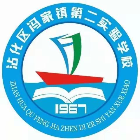 只争朝夕，不负韶华：冯家镇第二实验学校九年级联考表彰会